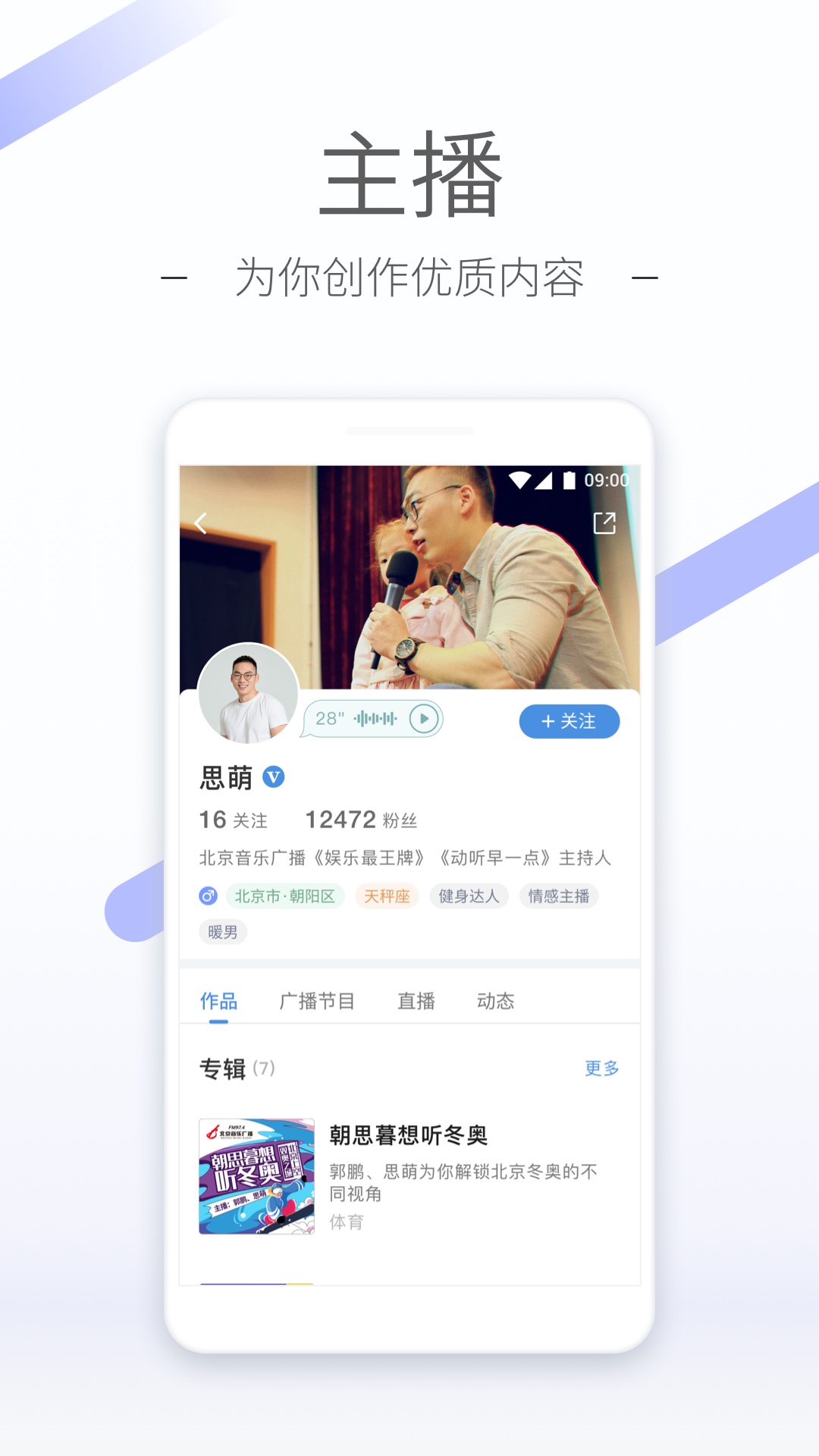 听听FM移动端应用_2025听听FM最新版v5.27.0