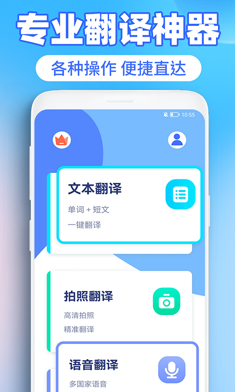 英译汉翻译器最新版本下载_最新英译汉翻译器appv1.5.4