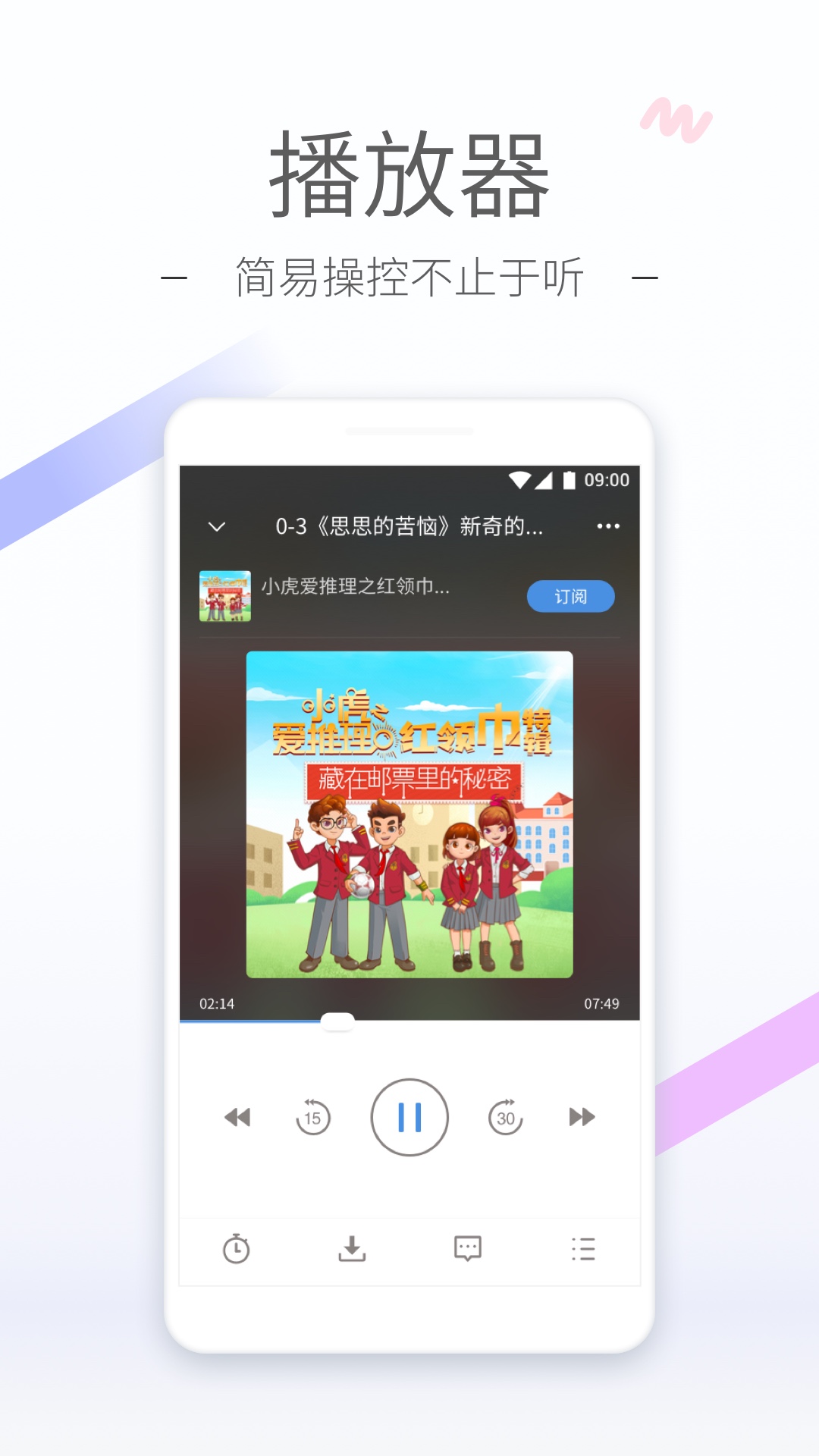 听听FM移动端应用_2025听听FM最新版v5.27.0