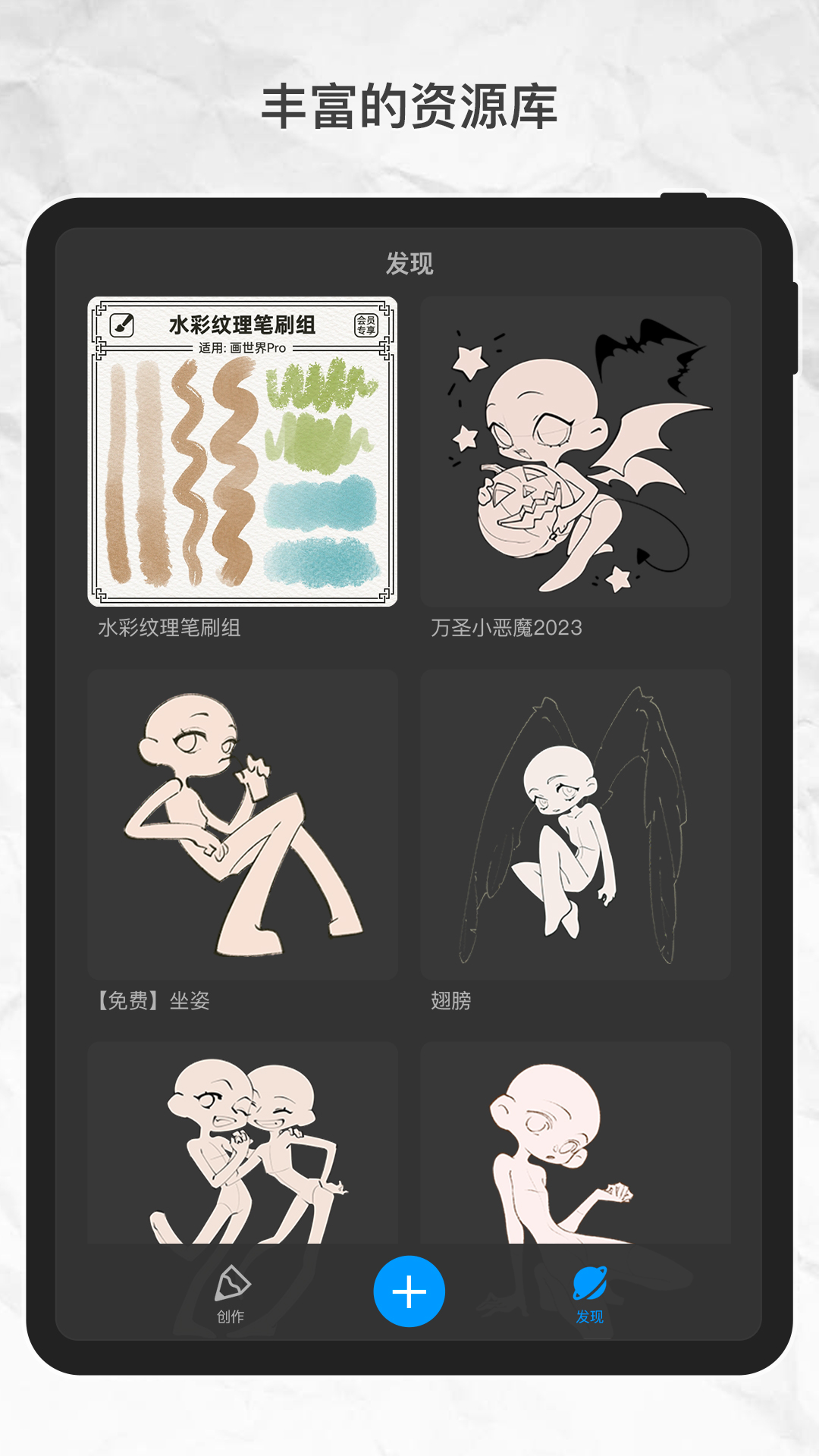 画世界Proapp免费_下载画世界Proapp安装v2.9.1