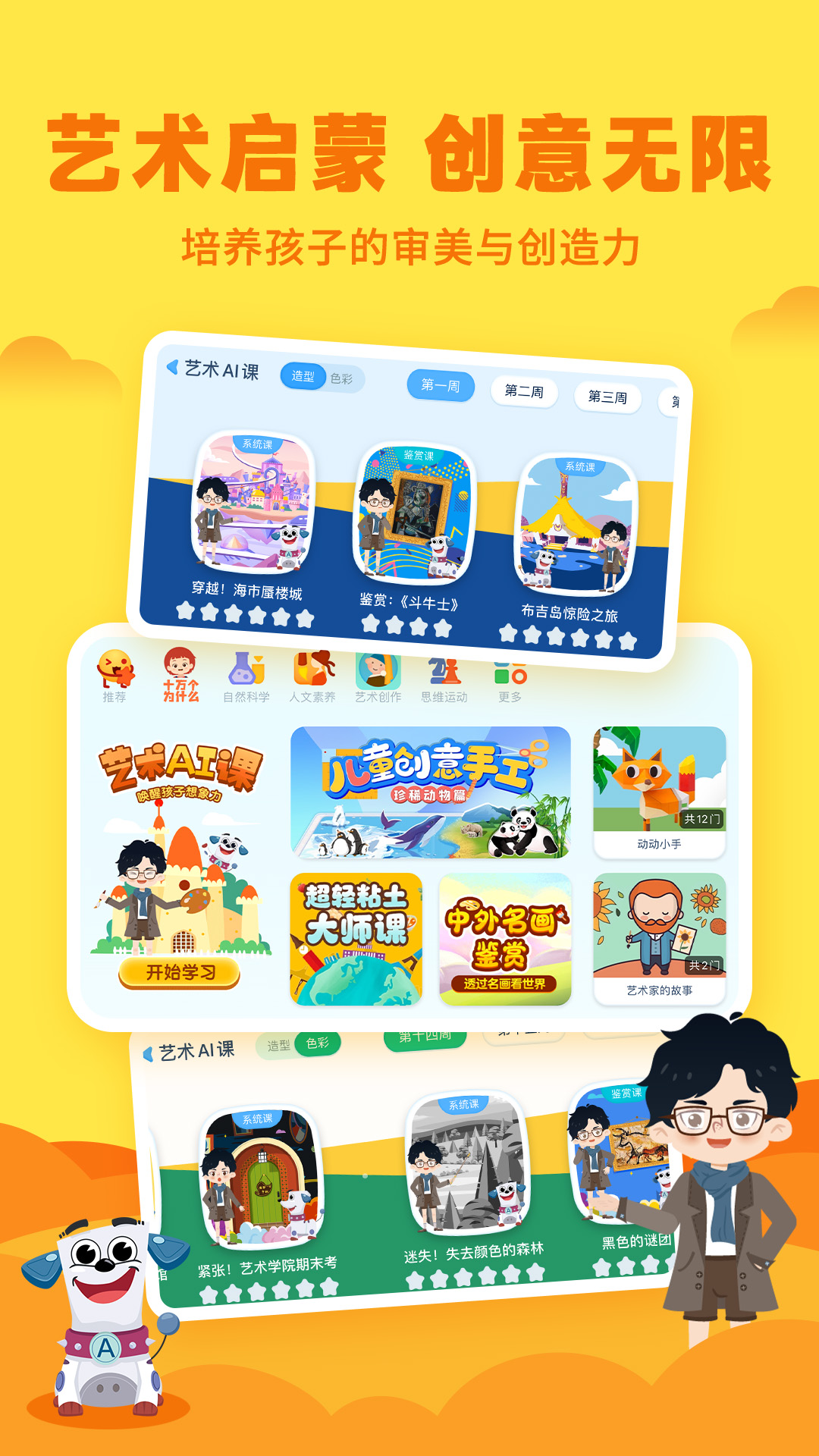 ahakid启蒙app下载软件_下载ahakid启蒙app免费v7.9.4