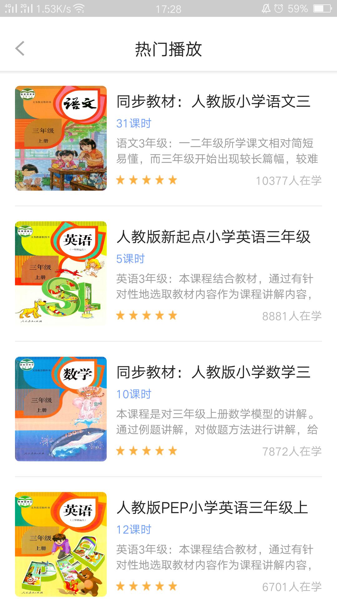 2025中小学辅导班安装下载_中小学辅导班软件下载appv4.2.7