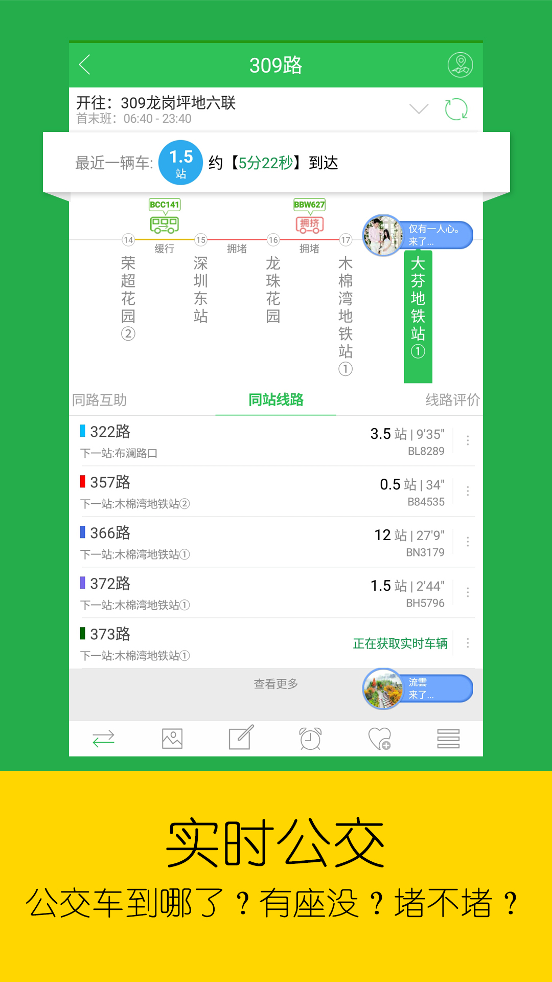 车到哪最新版app下载_新版本车到哪v3.5