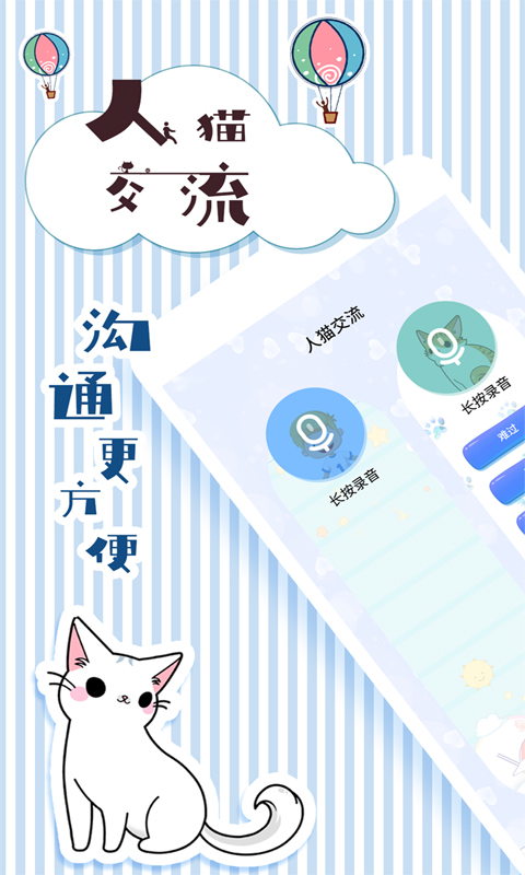 宠物翻译交流器app最新下载_下载宠物翻译交流器免费版v1.9.5