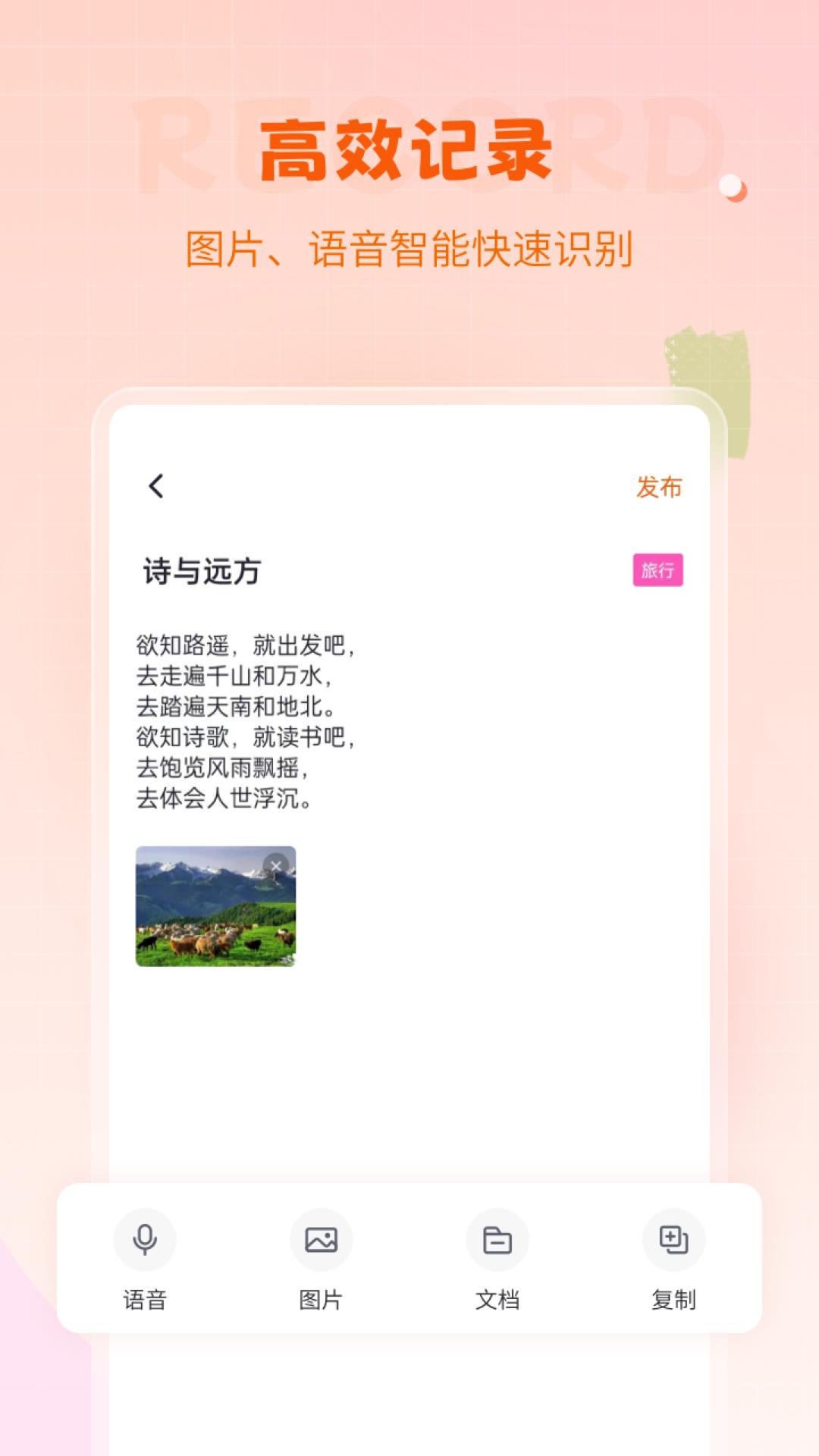 笔记备忘录软件app_笔记备忘录安卓版v1.4.7