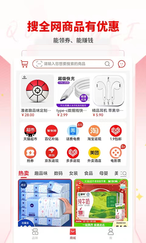 趣品味下载_下载趣品味安卓最新版v1.8.2