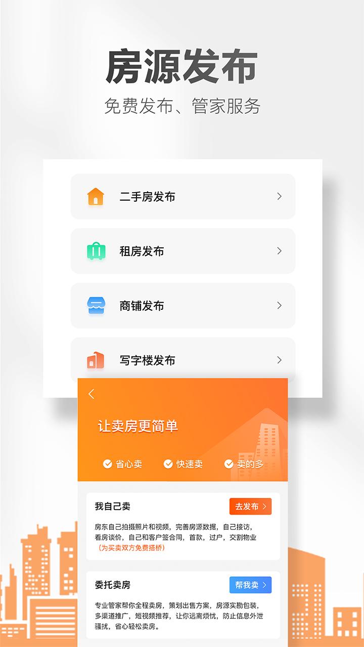 房小二网app最新下载_下载房小二网免费版v1.25.0