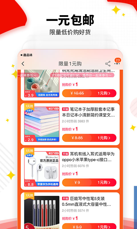 趣品味下载_下载趣品味安卓最新版v1.8.2