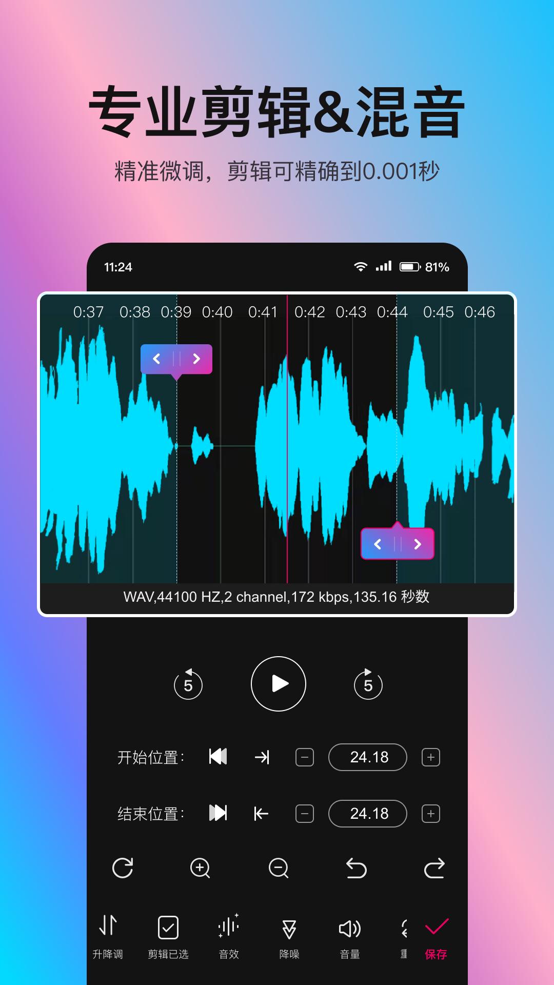 音编美声正版_正版音编美声appv8.6.4