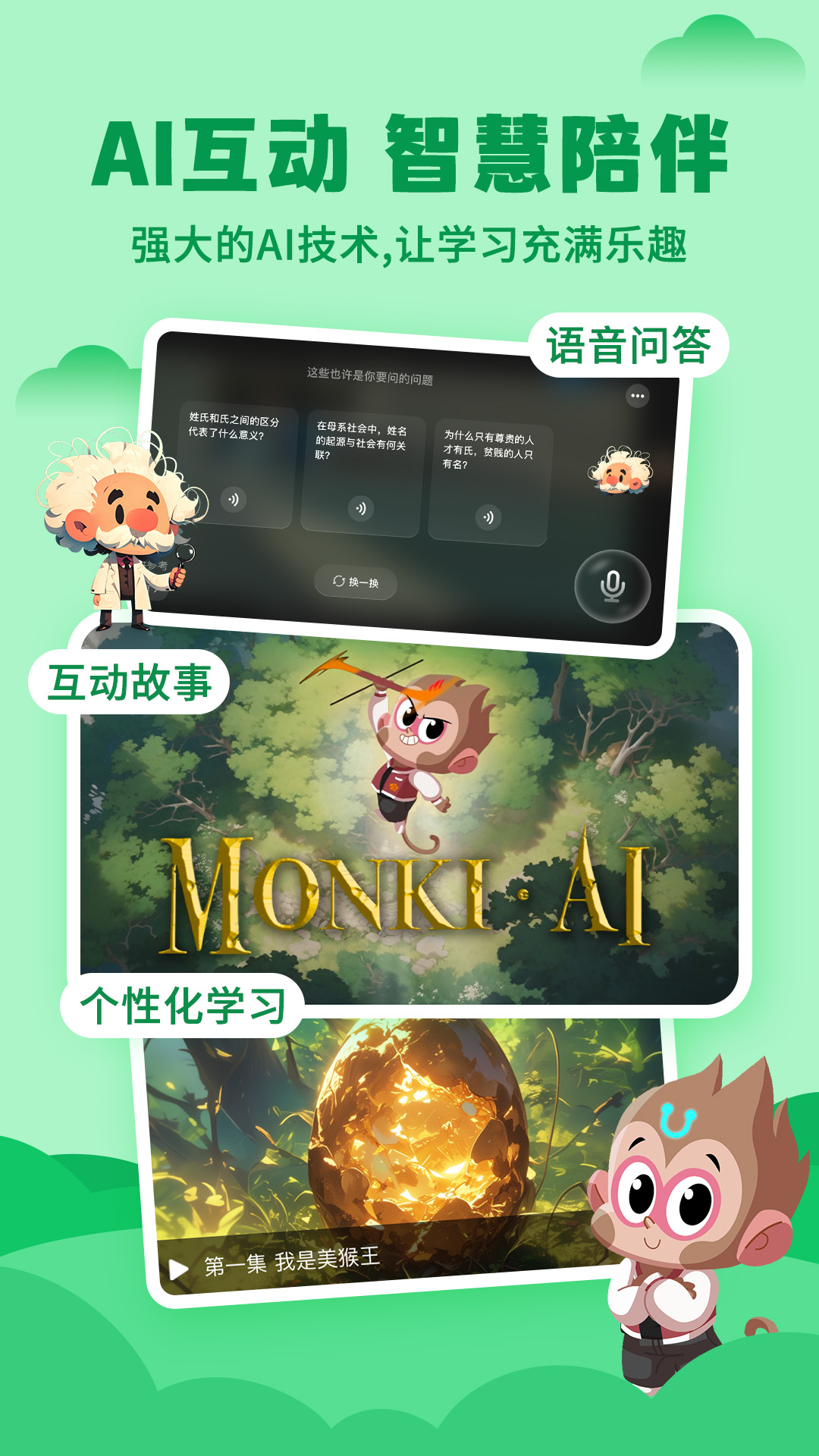 ahakid启蒙app下载软件_下载ahakid启蒙app免费v7.9.4