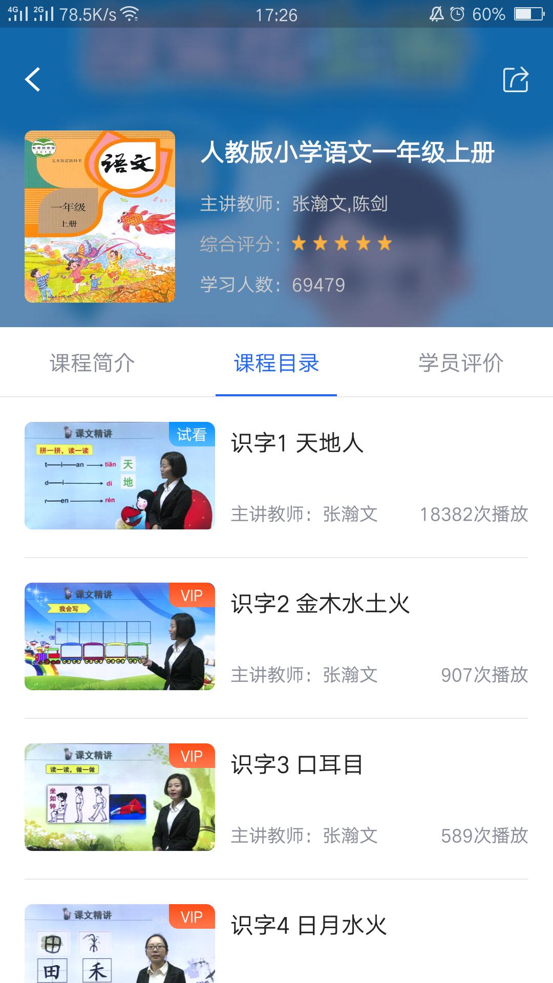 2025中小学辅导班安装下载_中小学辅导班软件下载appv4.2.7