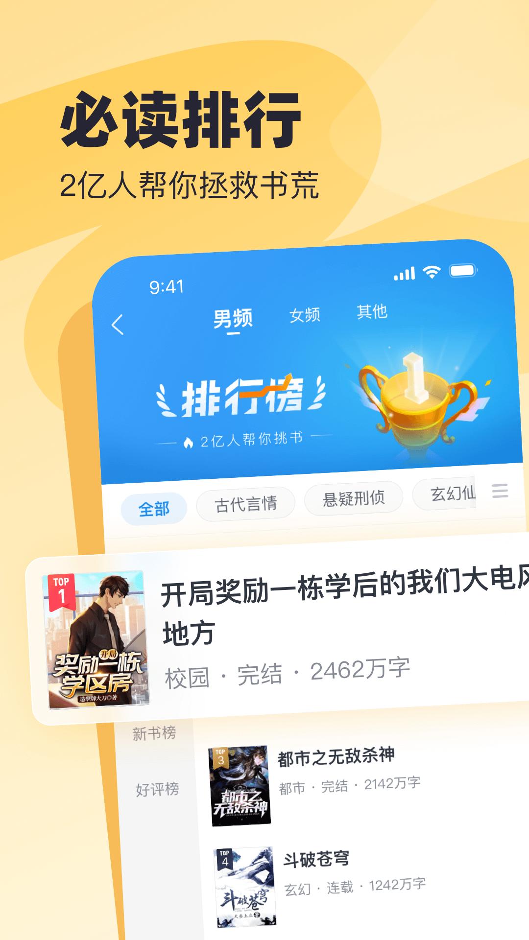 飞读小说app免费_下载飞读小说app安装v3.29.0.0730.1200