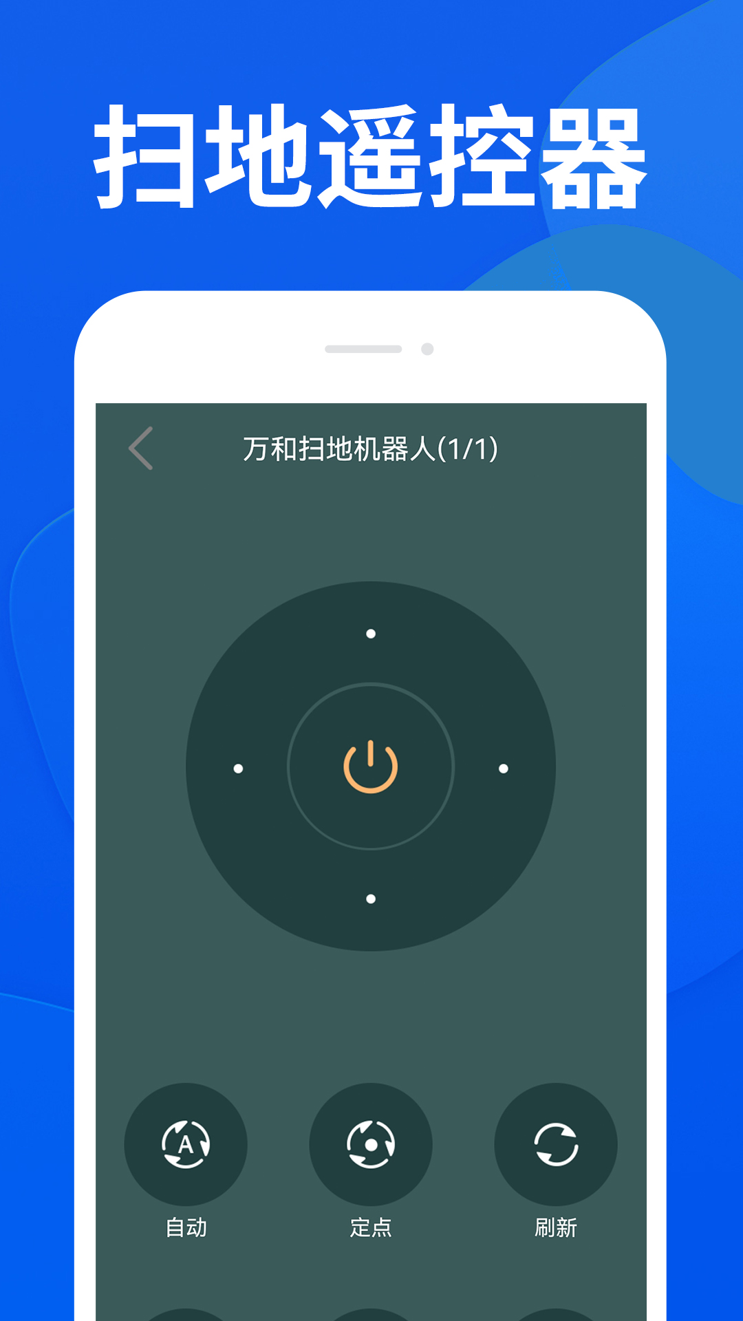 万能遥控器通用app免费_下载万能遥控器通用app安装v1.3.9