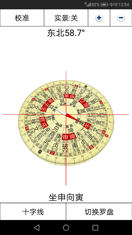 3D罗盘指南针app下载软件_下载3D罗盘指南针app免费v12.106.0