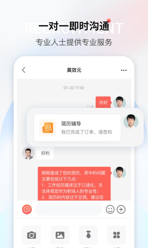 一览职业app免费安卓_下载一览职业app移动版v8.18.1