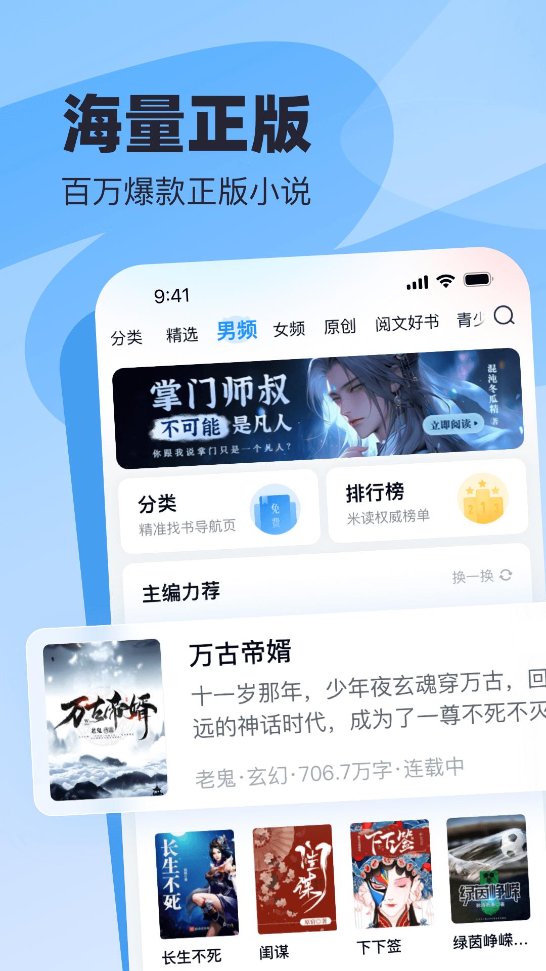 飞读小说app免费_下载飞读小说app安装v3.29.0.0730.1200