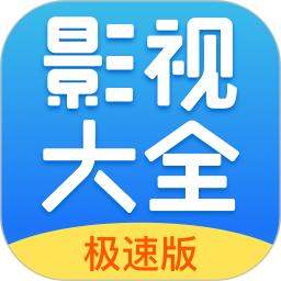 今日影视大全应用下载_下载今日影视大全永久免费版v10.1.1