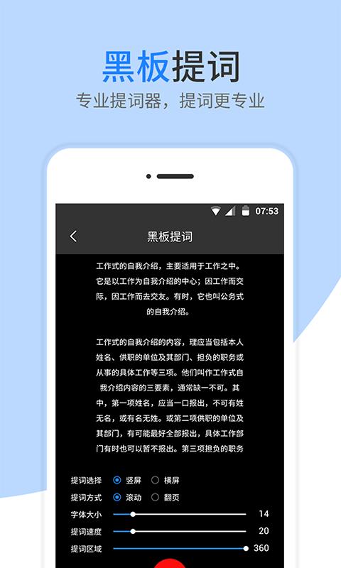 梦音提词器下载链接app_下载梦音提词器应用新版v2.0.60