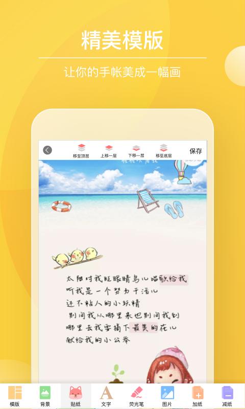 Color多彩手帐app免费版_下载Color多彩手帐免费v4.1.9