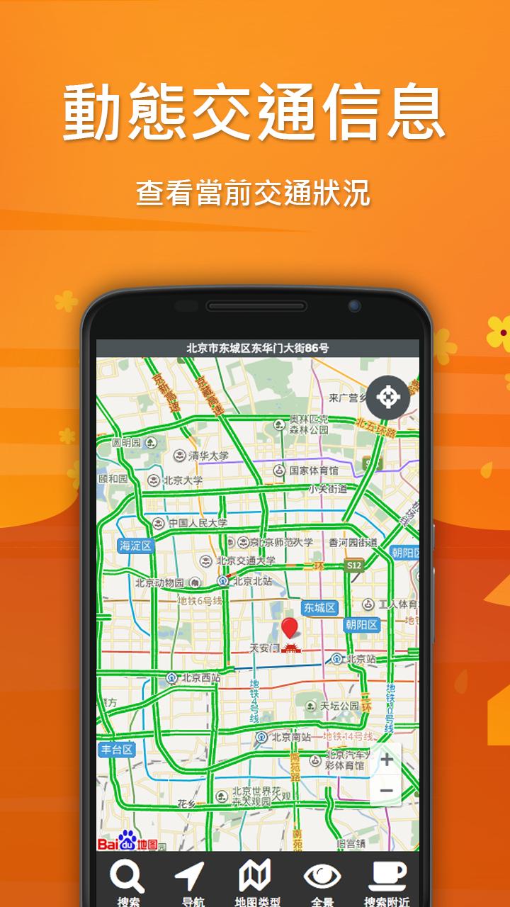 卫星地图app_下载卫星地图APPv1.1.0