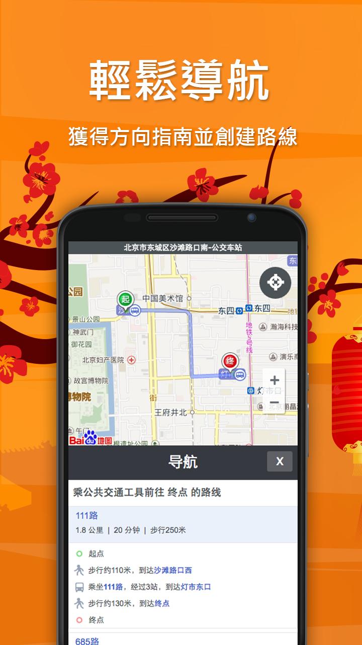 卫星地图app_下载卫星地图APPv1.1.0