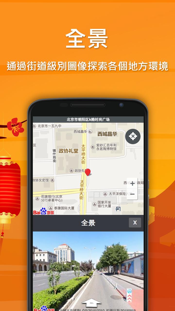 卫星地图app_下载卫星地图APPv1.1.0