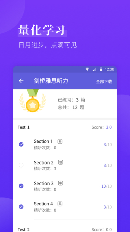 雅思考满分新版_手机雅思考满分下载v4.3.7