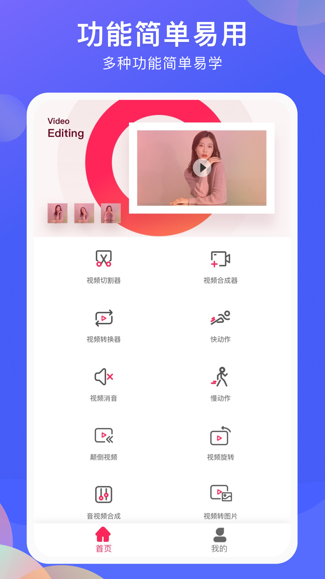 vlog剪辑软件软件app下载_vlog剪辑软件移动版v2.3.9