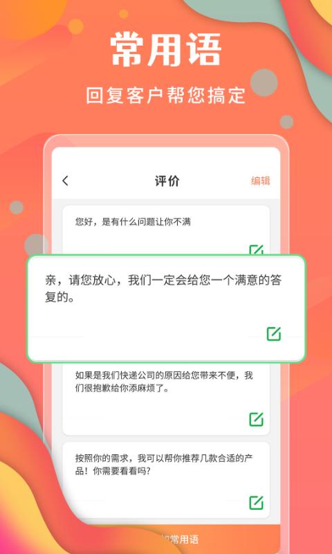 微商不折叠发圈软件app_微商不折叠发圈安卓版v2.6.3