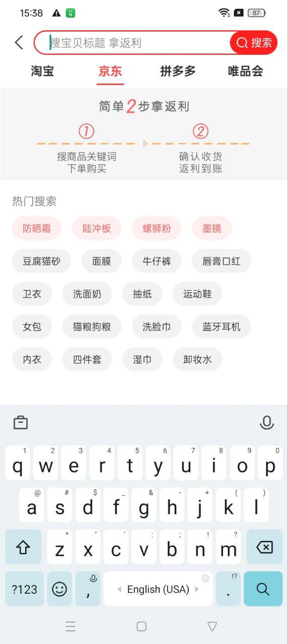 喜购移动版下载_喜购2025v8.0.0