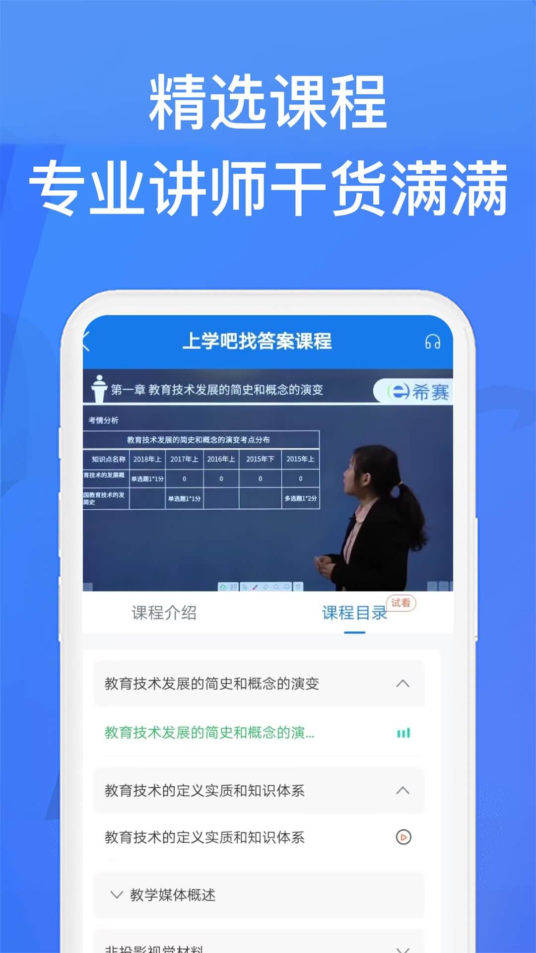 上學吧找答案