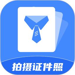 拍摄证件照app手机版_下载拍摄证件照免费应用v2.0.6