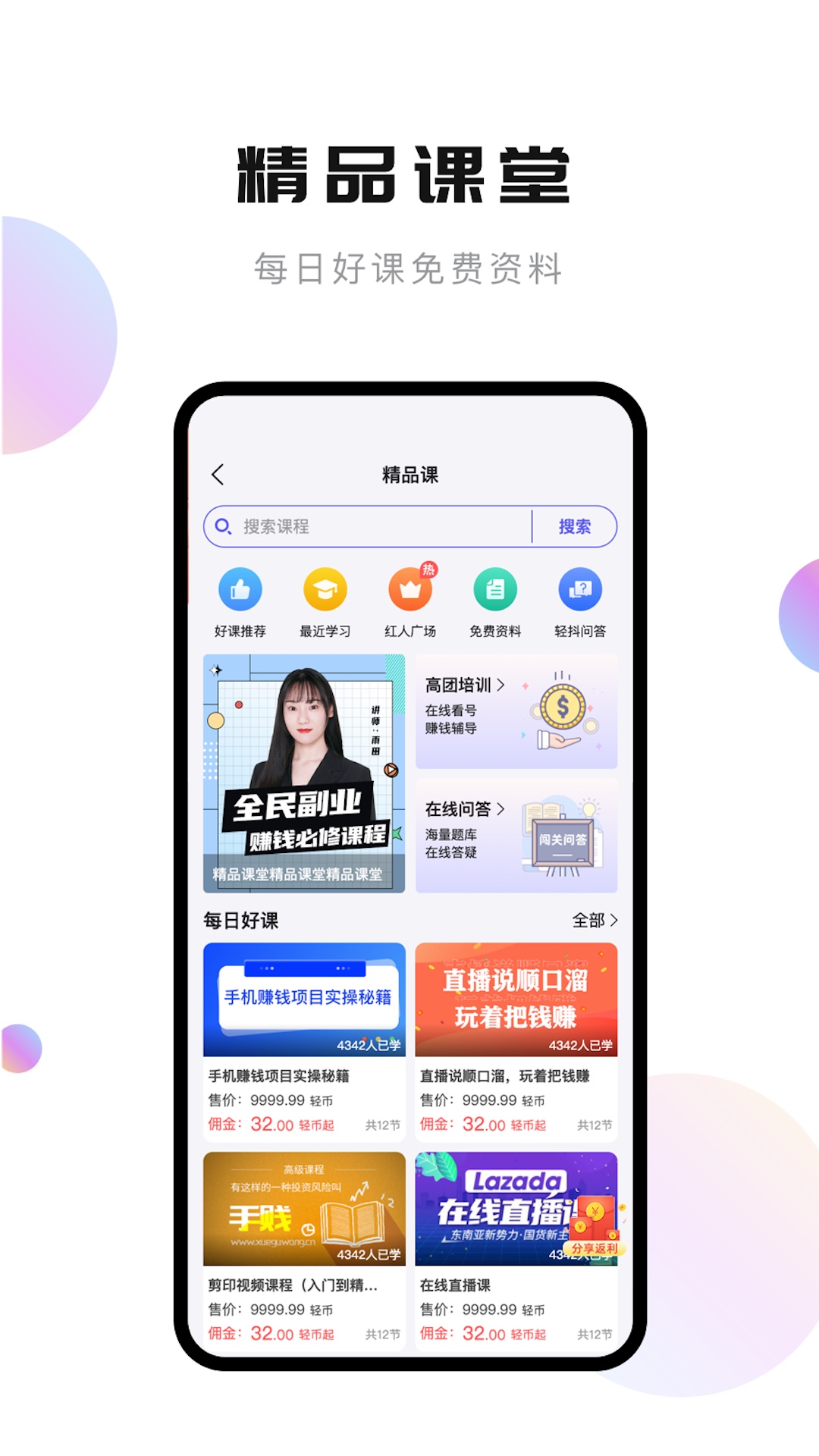 轻抖app下载软件_下载轻抖app免费v3.1.300