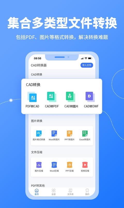 CAD转换器2025版本免费_CAD转换器首页登录v1.3.3