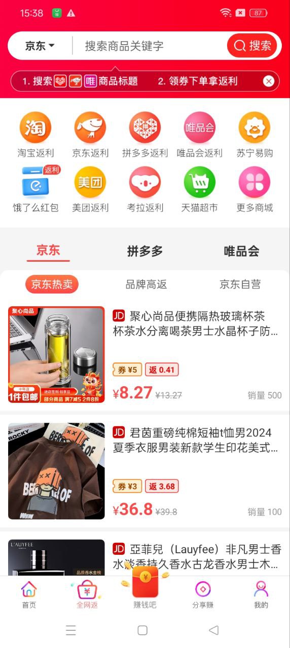 喜购移动版下载_喜购2025v8.0.0