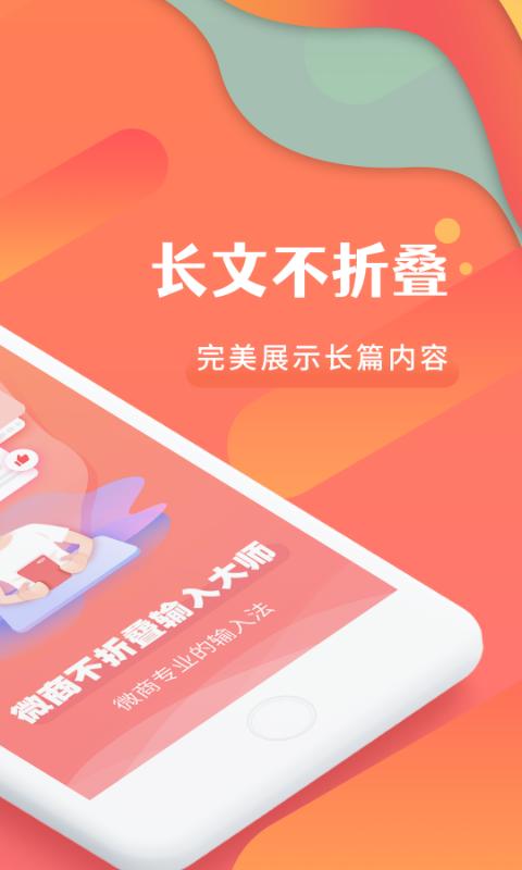 微商不折叠发圈软件app_微商不折叠发圈安卓版v2.6.3