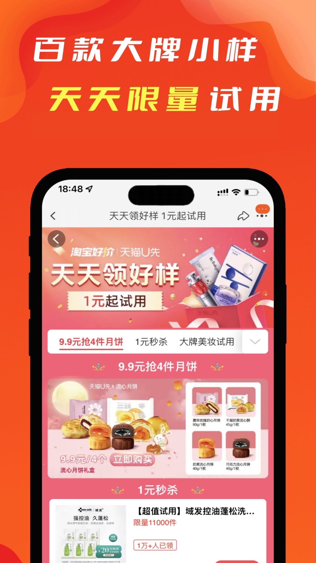 辽买买app免费_下载辽买买app安装v7.6.0