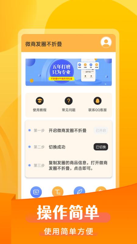 微商发圈不折叠最新版app下载_新版本微商发圈不折叠v2.7.2