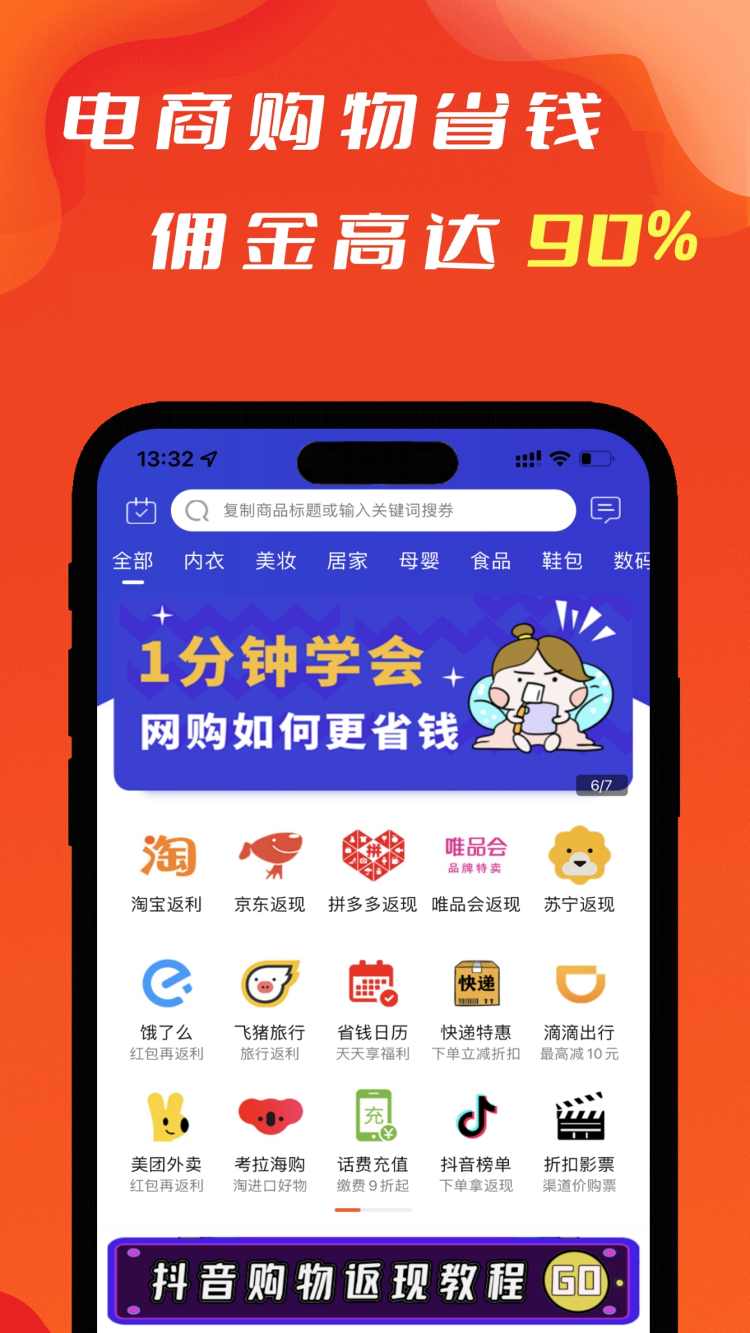 辽买买app免费_下载辽买买app安装v7.6.0