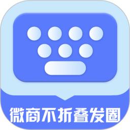 微商不折叠发圈软件app_微商不折叠发圈安卓版v2.6.3