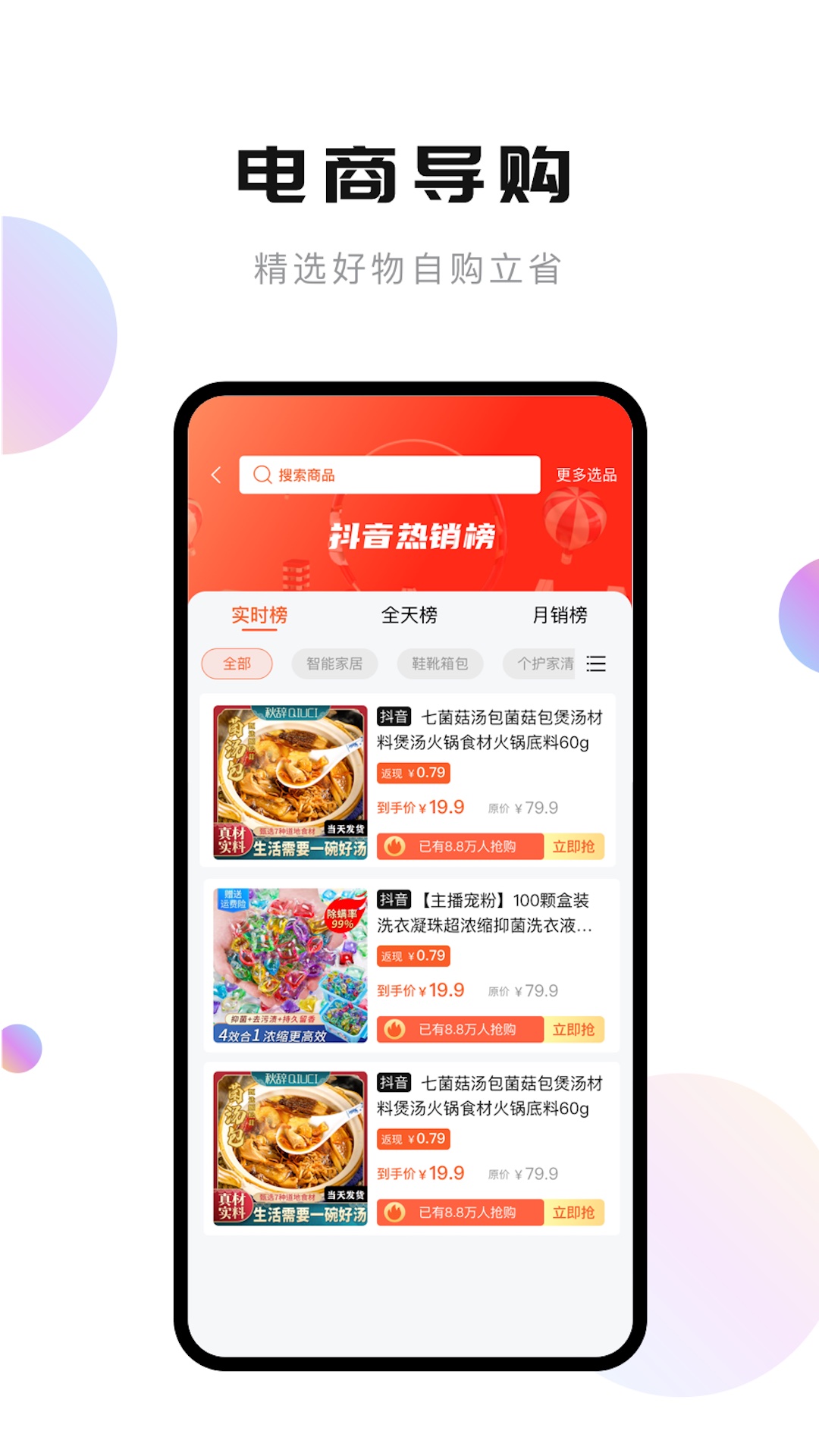 轻抖app下载软件_下载轻抖app免费v3.1.300