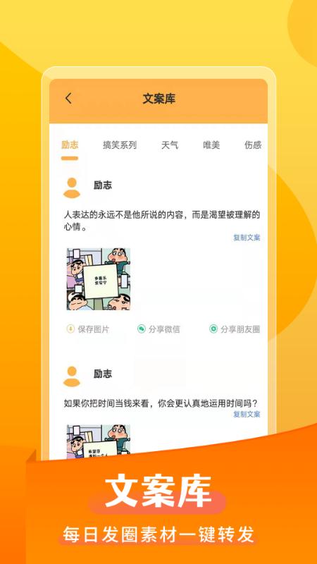 微商发圈不折叠最新版app下载_新版本微商发圈不折叠v2.7.2