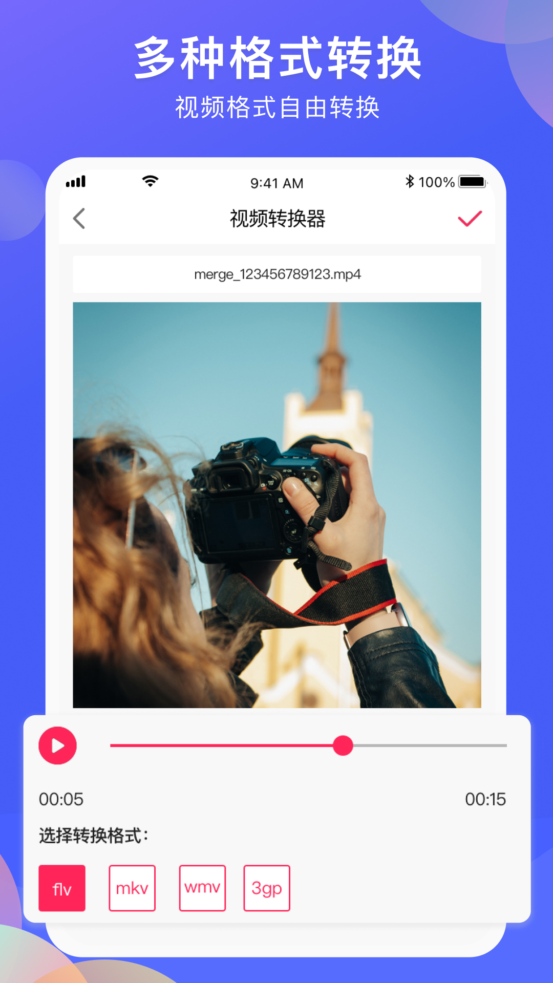 vlog剪辑软件软件app下载_vlog剪辑软件移动版v2.3.9