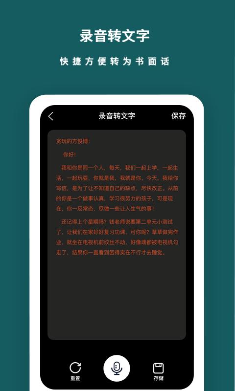 语音备忘录音机软件app_语音备忘录音机安卓版v1.1.6