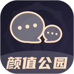 颜值公园软件app_颜值公园安卓版v1.4.0