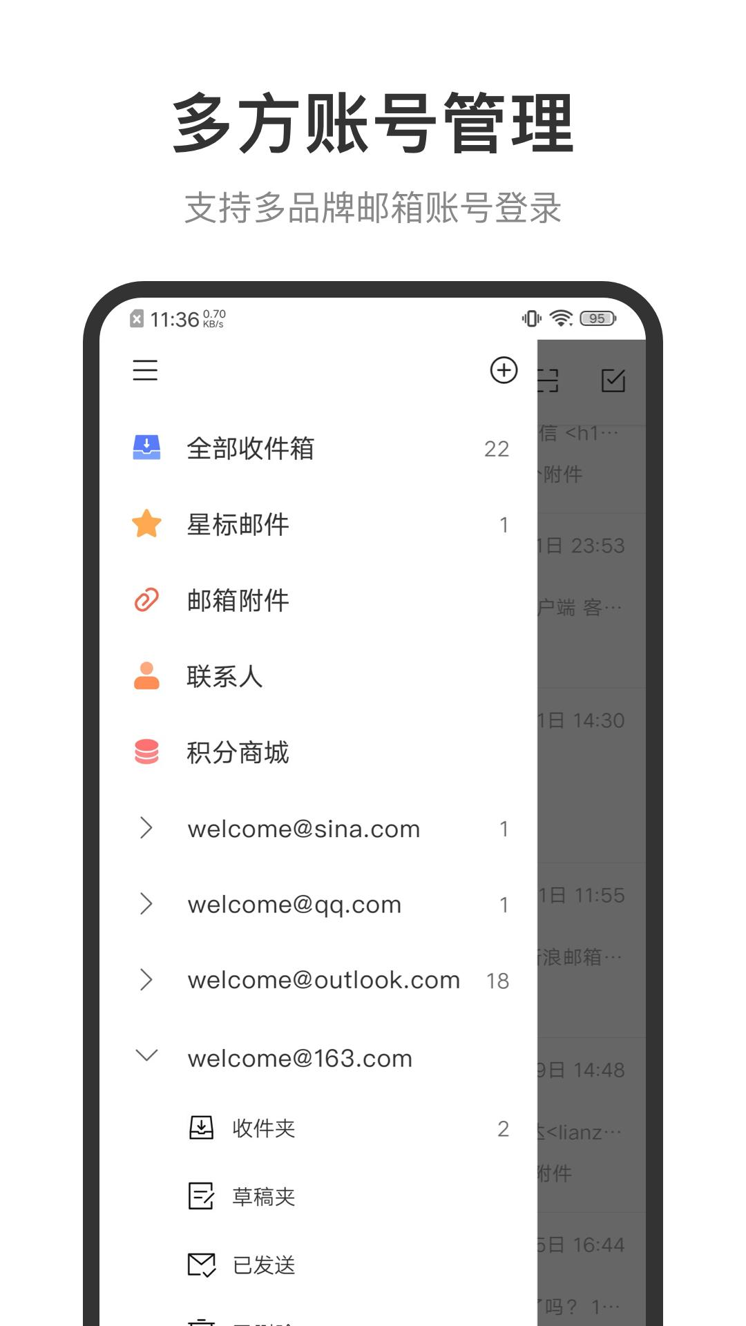 新浪邮箱android_下载2025新浪邮箱v2.1.10