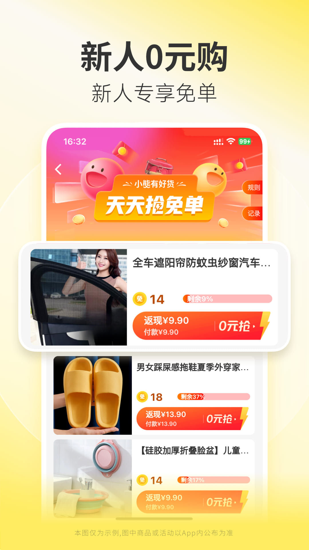 小熊有好货手机app_下载安卓小熊有好货v4.21.3