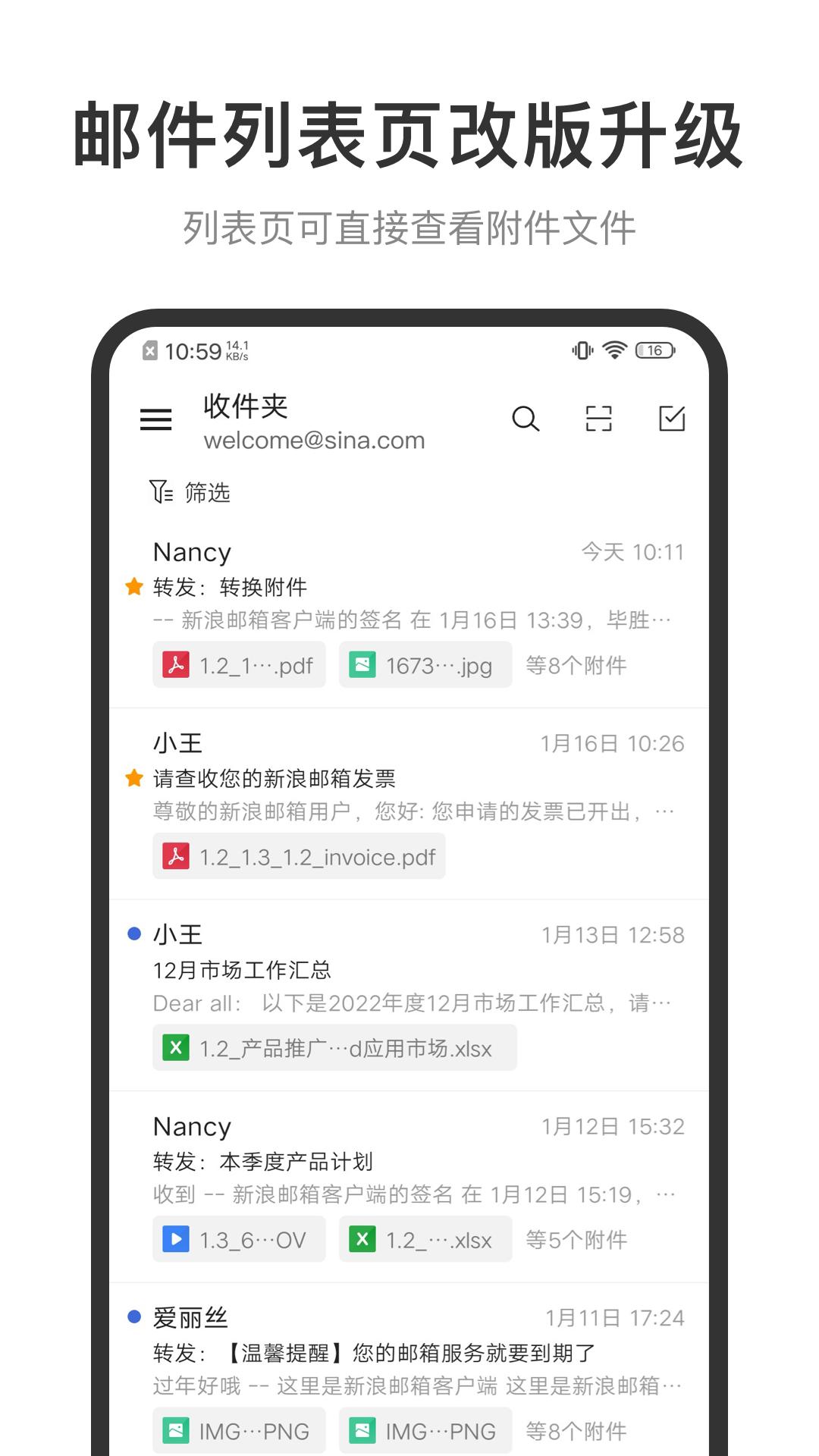 新浪邮箱android_下载2025新浪邮箱v2.1.10