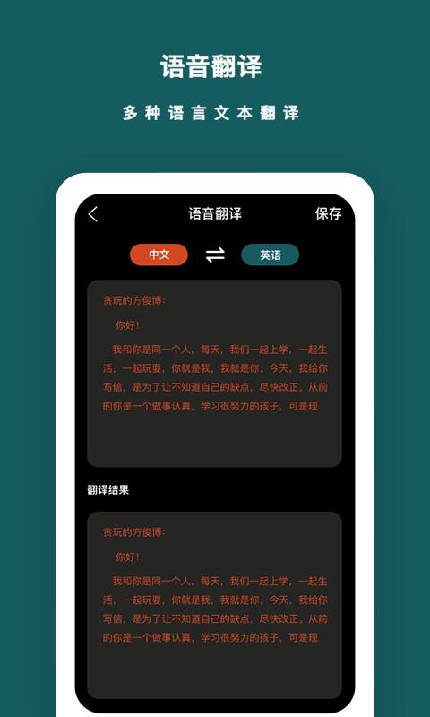 语音备忘录音机软件app_语音备忘录音机安卓版v1.1.6