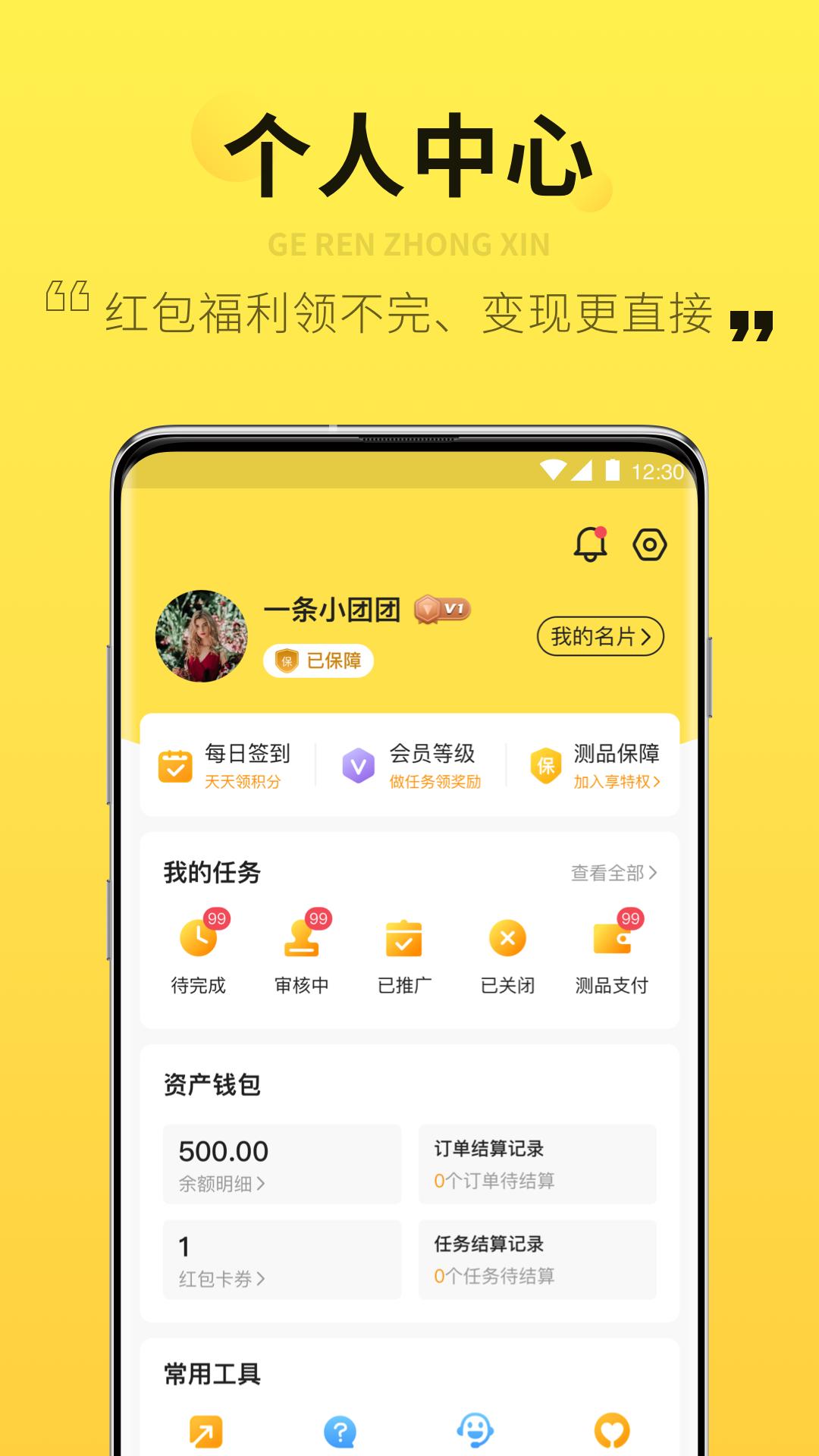 智蜂-网络达人任务平台app版_下载智蜂-网络达人任务平台安卓应用v6.0.1